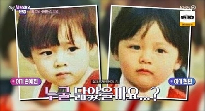 玄彬、孫藝珍從小就擁有完美「夫妻臉」