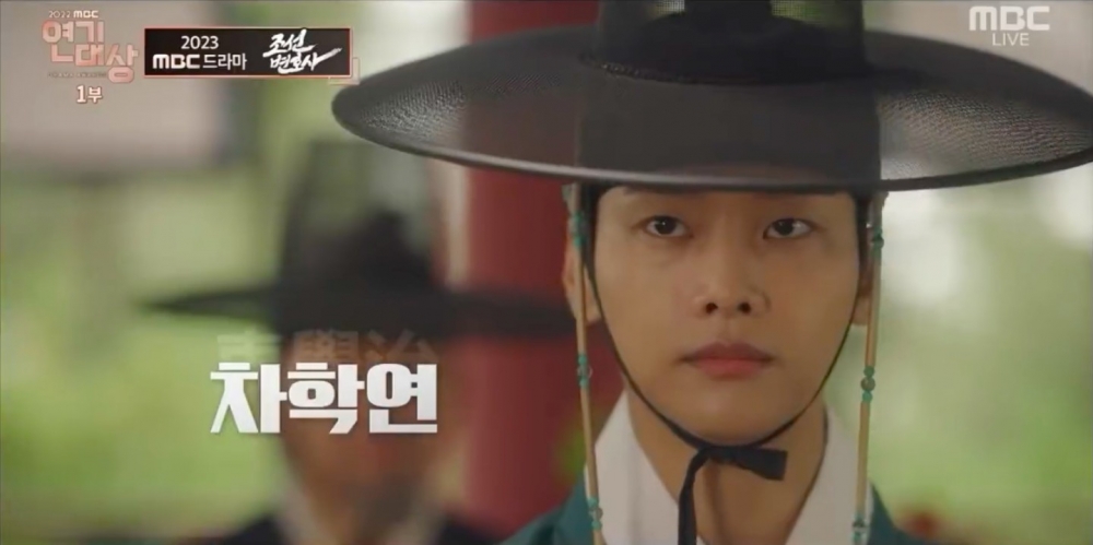 車學沇飾演「劉智善」