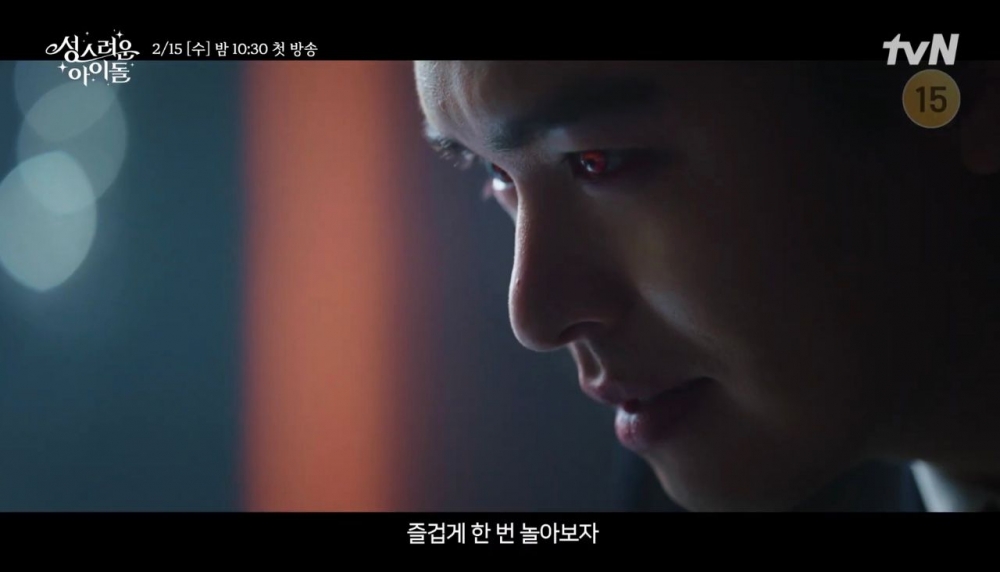 飾演來自異世界的「魔王」