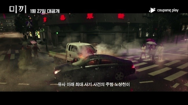 《誘餌》預告公開