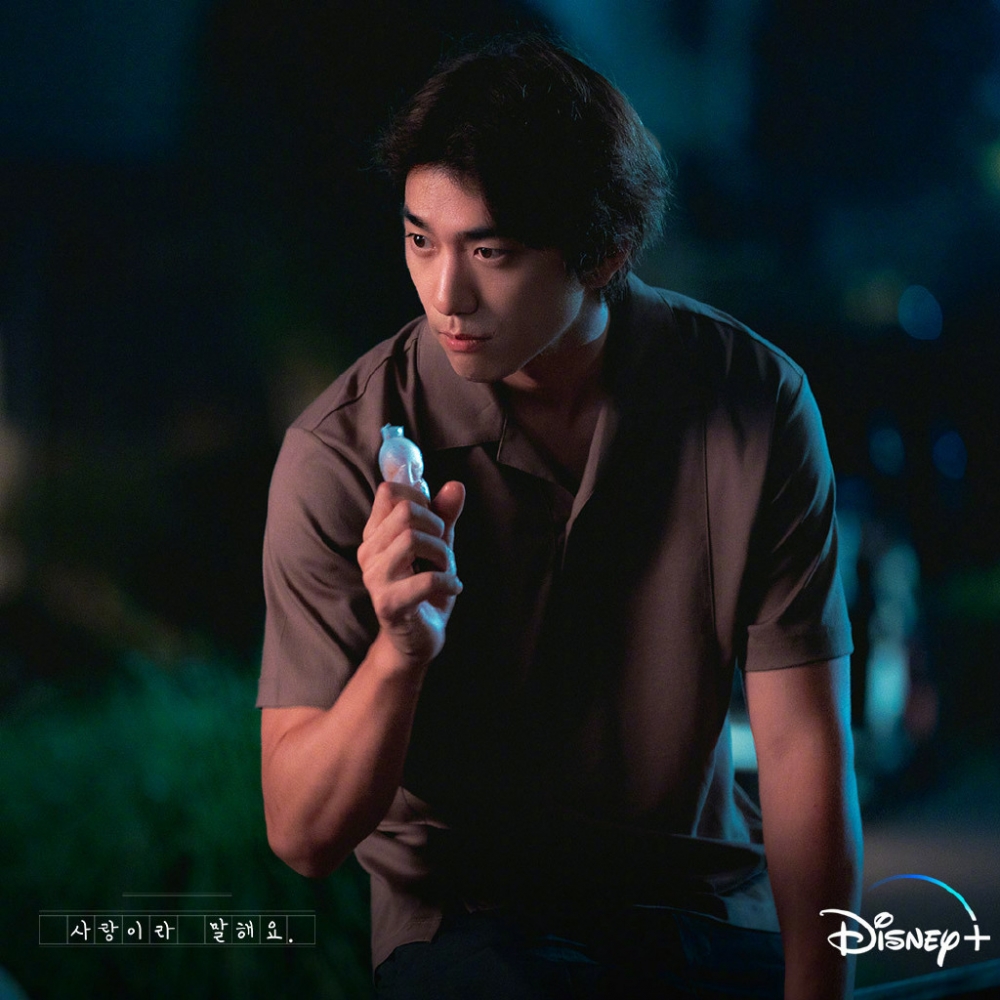 《原來這就是愛啊》盛駿角色劇照