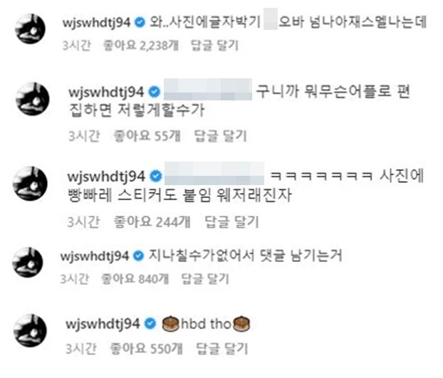 全鍾瑞留言讓網友都笑翻