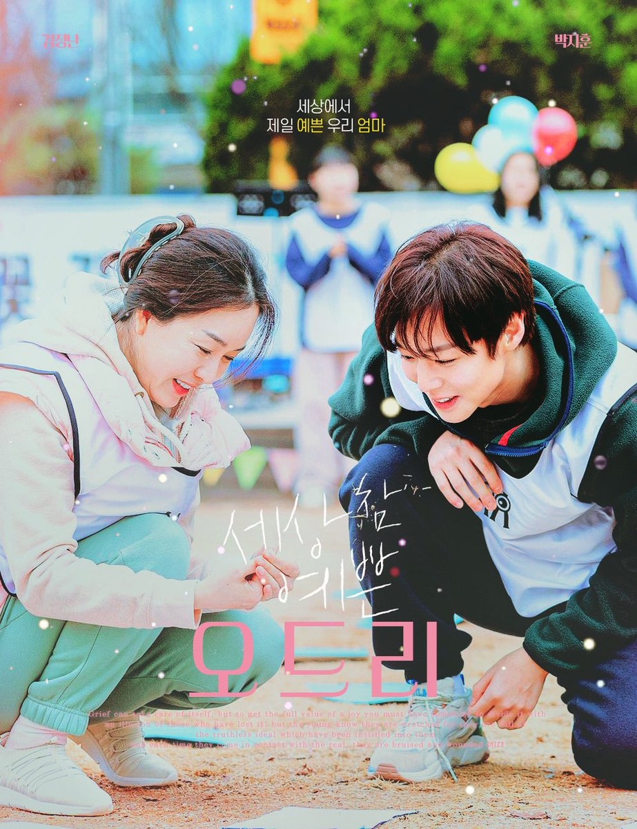 朴志訓首部電影《奧黛麗》