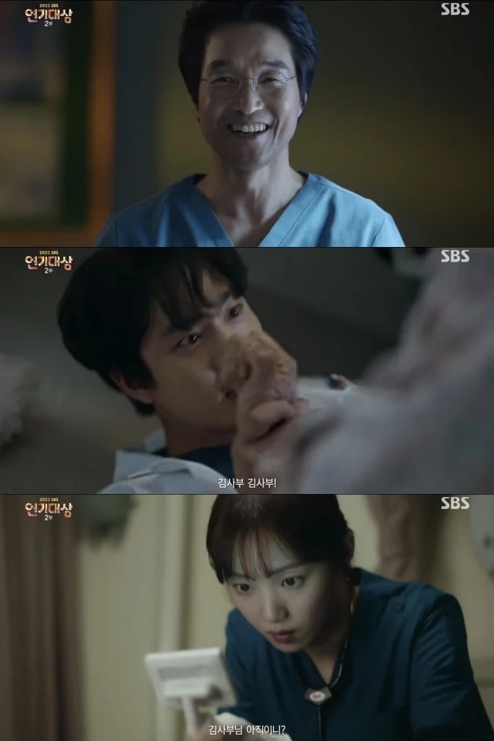 《浪漫醫生金師傅3》預告