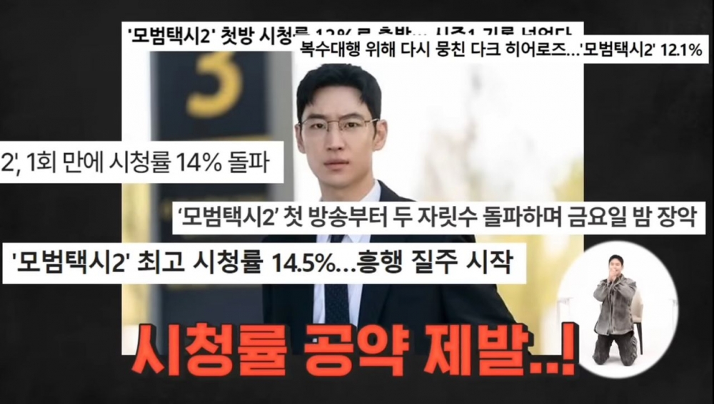 李帝勳說第二季的收視率希望能超過第一季的最高記錄(16%)