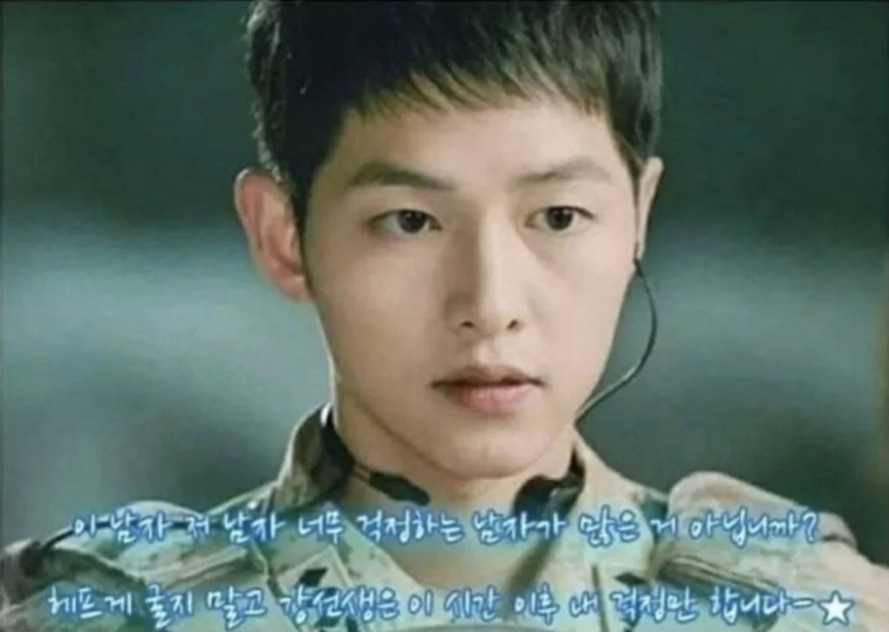 《太陽的後裔》