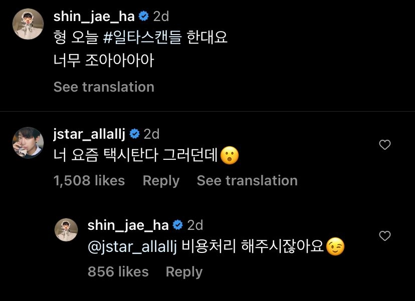 與隔壁的《模範計程車2》夢幻聯動