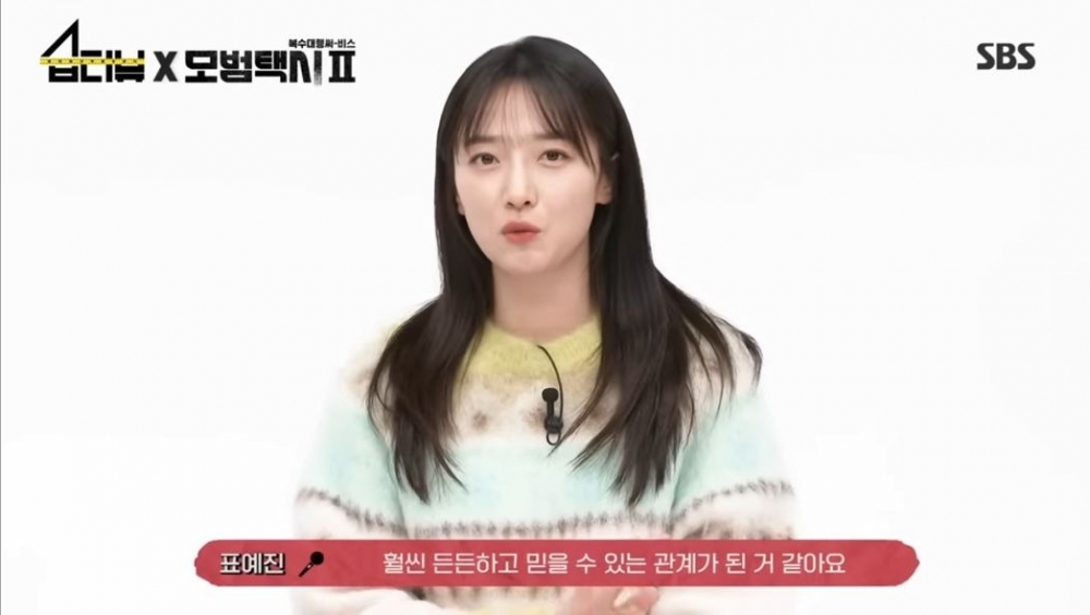 表藝珍透露金道奇與安高恩第二季的關係親近了不少