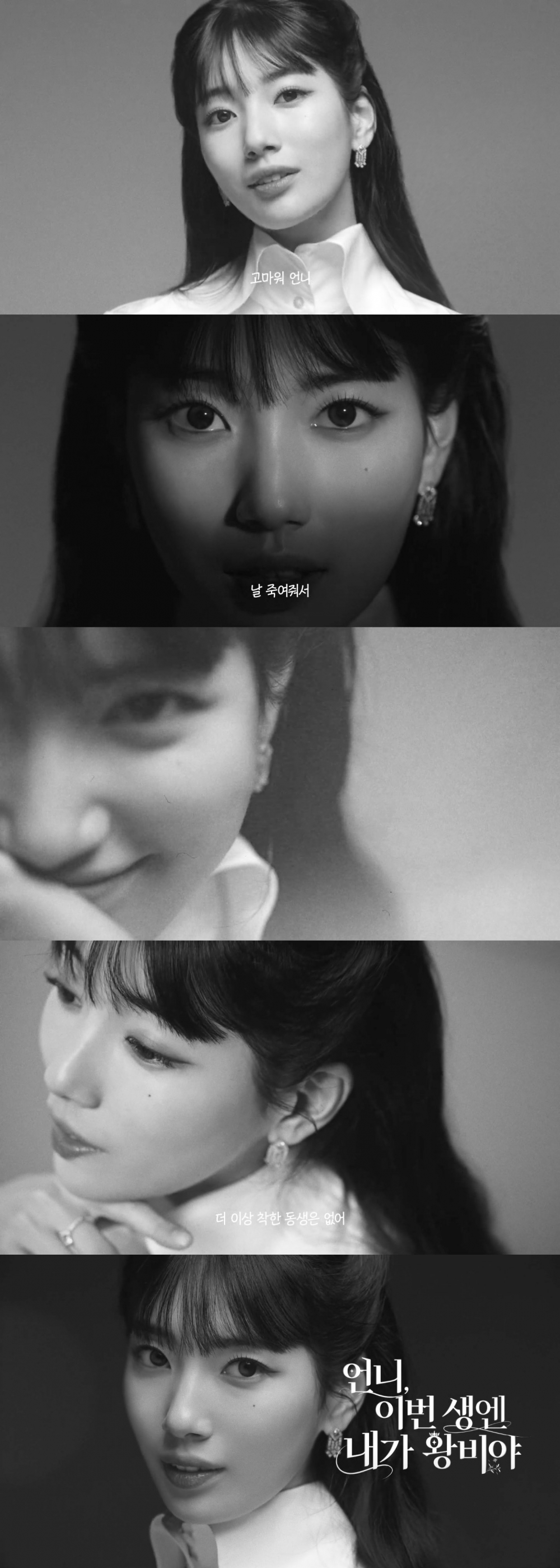 《姐姐，今生我是王妃》宣傳片