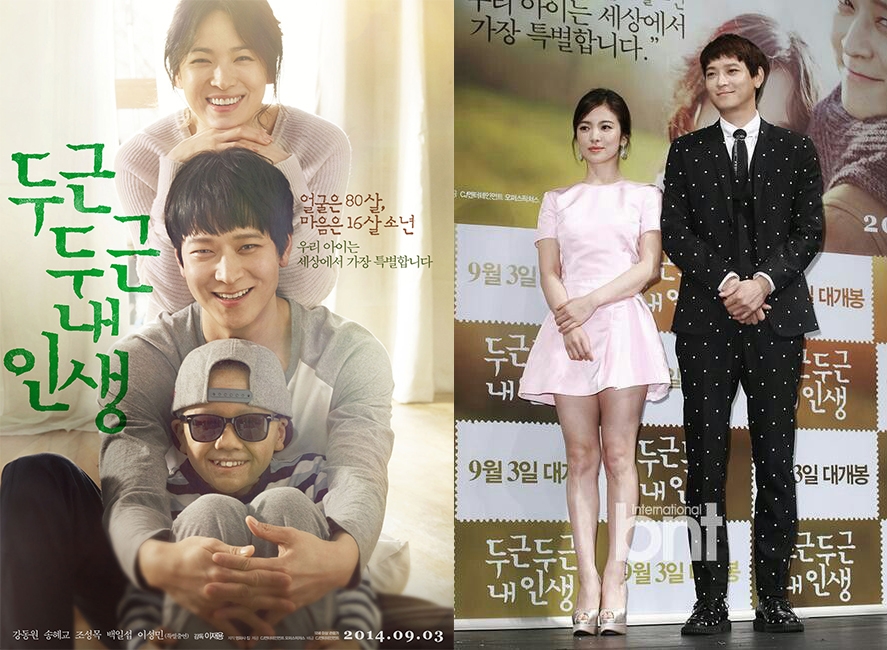 姜棟元同樣形容宋慧喬是「隨和灑脫的女大將」