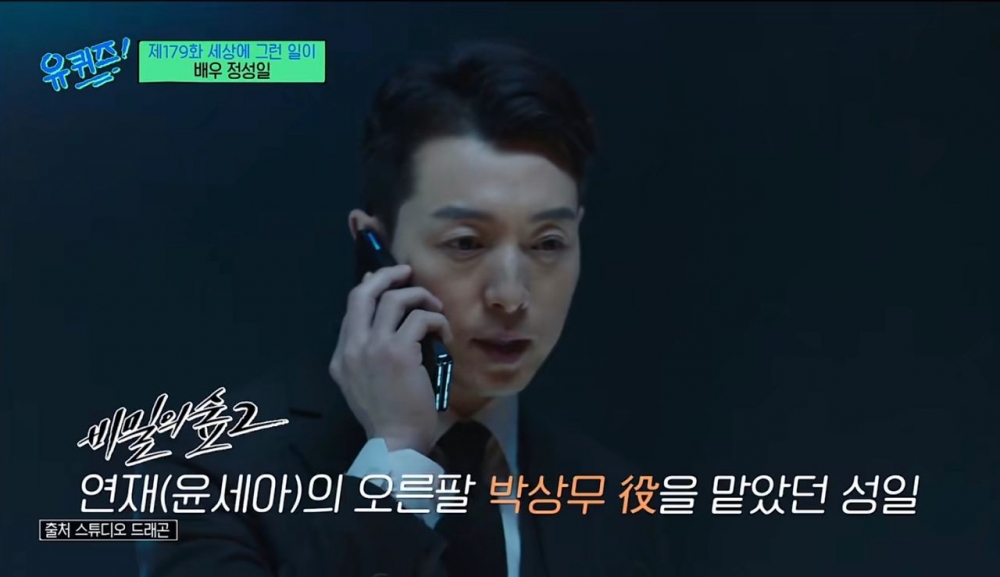 金銀淑作家以他出演的《秘密森林2》為參考寫的劇本