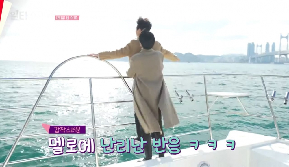 於是兩人演起了泰坦尼克號的經典橋段