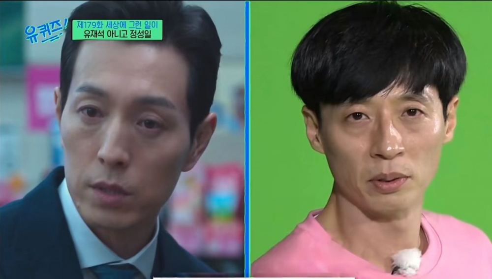 被説撞臉劉在錫和鄭成日