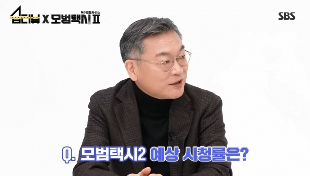 金義聖問李帝勳第二季的收視率預計會達到百分之多少