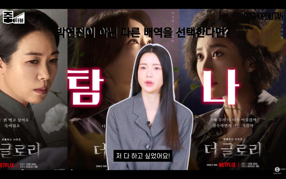 林智妍說所有角色都充滿魅力