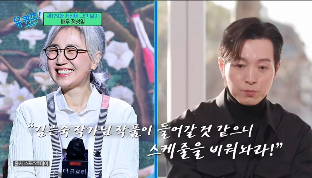 鄭成日收到消息說金銀淑作家有可能找他出演《黑暗榮耀》