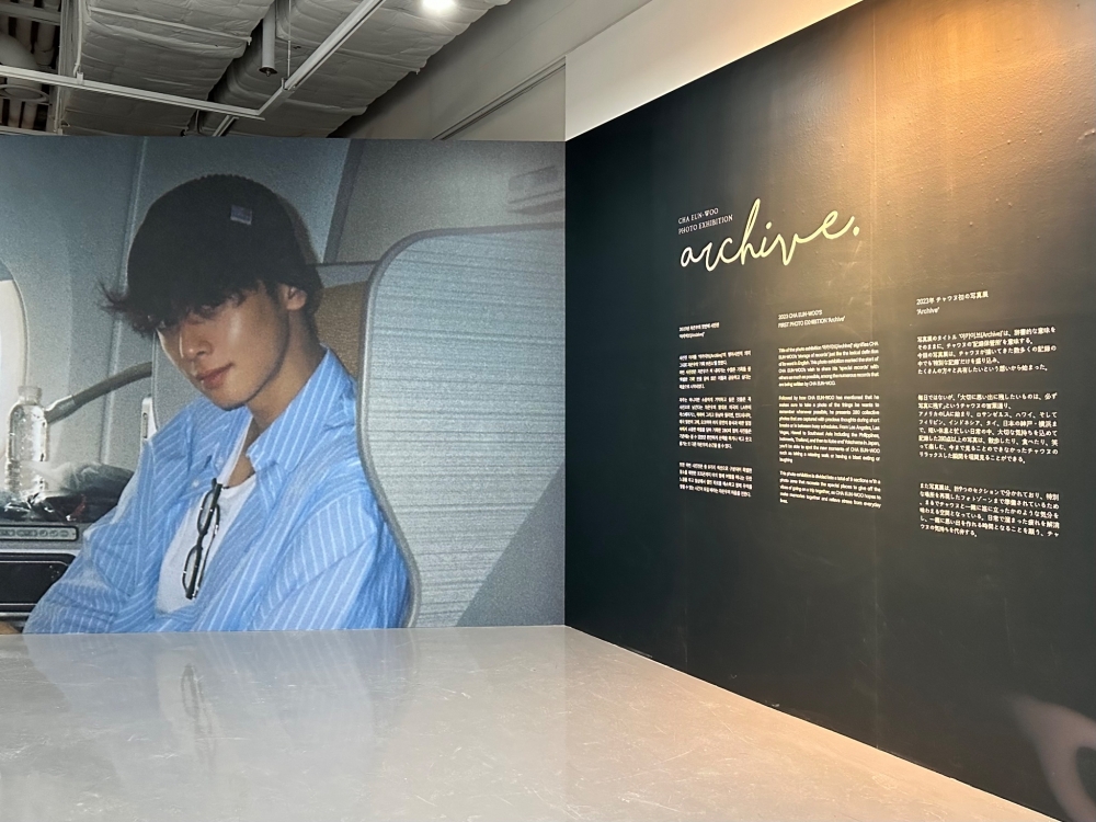 車銀優首個個人影展《ARCHIVE》