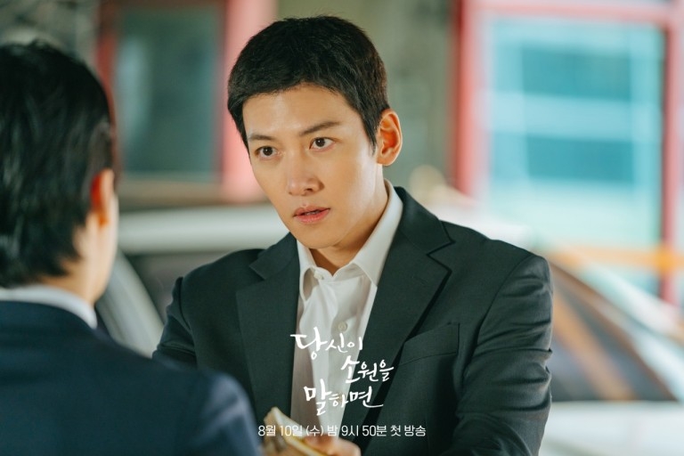 《說出你的願望》