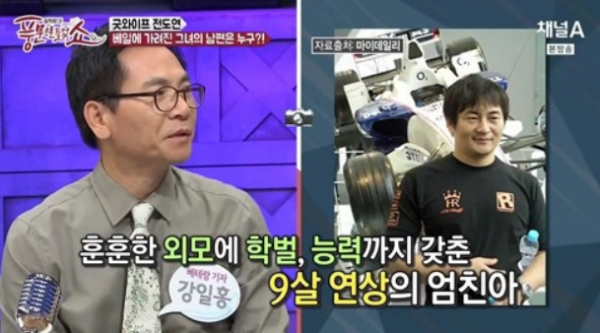 全度妍曾透露對老公第一眼很不滿意