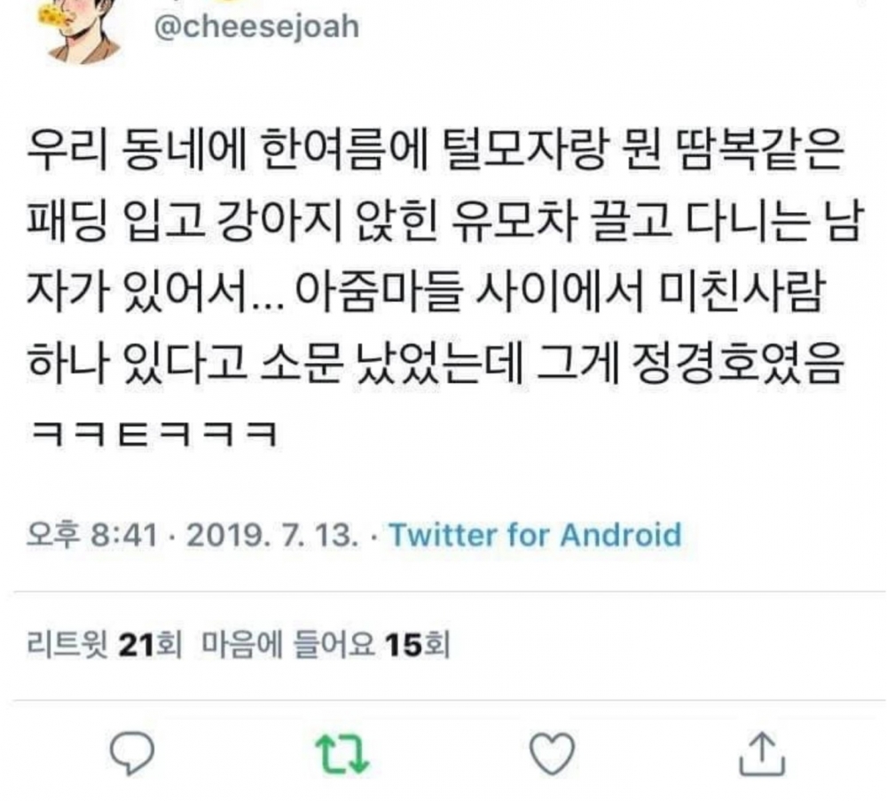 網友爆料「小區瘋子」其實是鄭敬淏