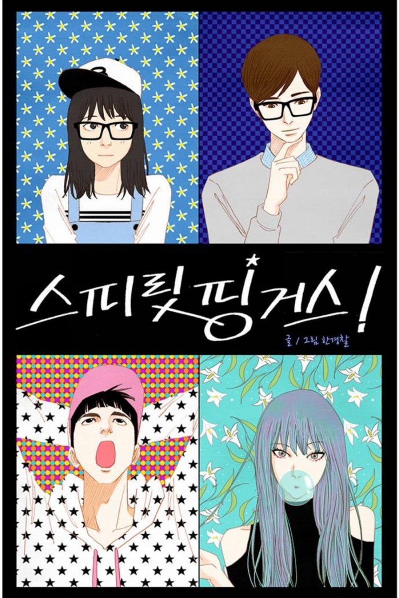 《歐巴,你不會愛上我吧》改編自在LINE WEBTOON連載的同名人氣網漫