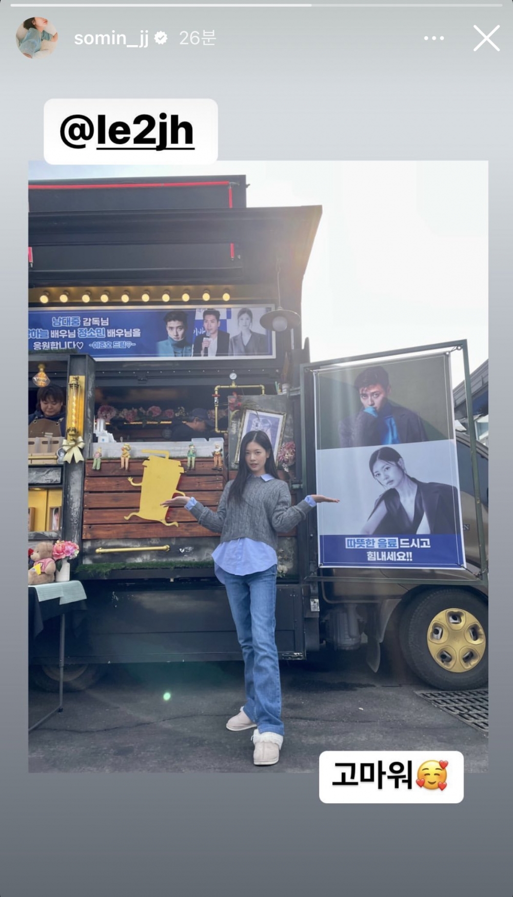 李俊昊在兩人拍攝電影期間為他們送上應援咖啡車