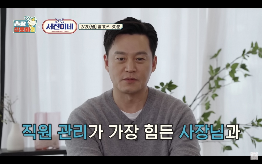 李瑞鎮：「職員管理是最困難的。」