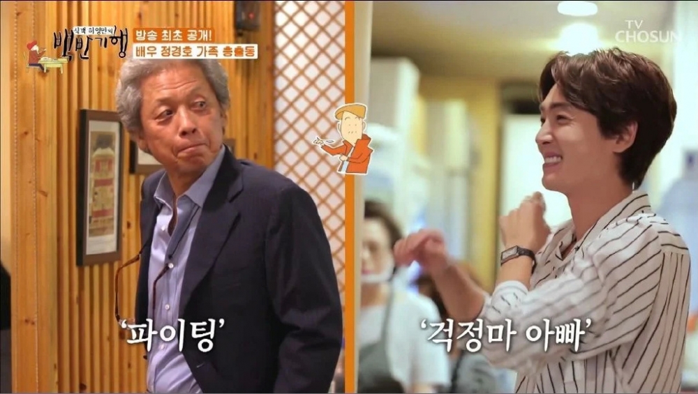 鄭敬淏與導演父親鄭乙永