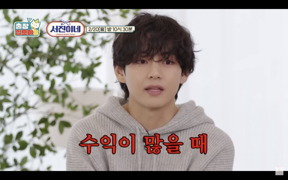 泰亨：「能讓瑞鎮哥笑的是收益高的時候。」