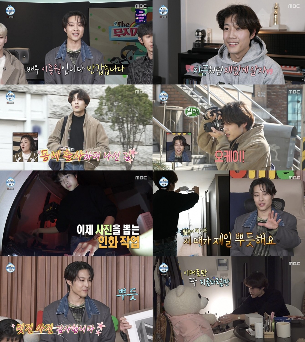 李鍾元近日在《我獨自生活中》因品味超好引發熱議