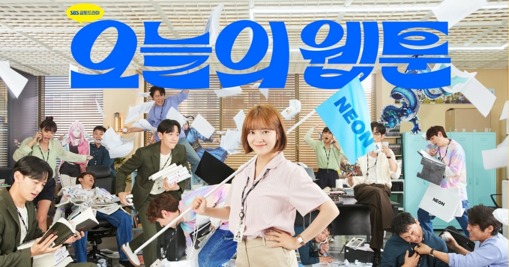 漫改劇《今日的網漫》因劇情太抑鬱的關係收視率直綫下降