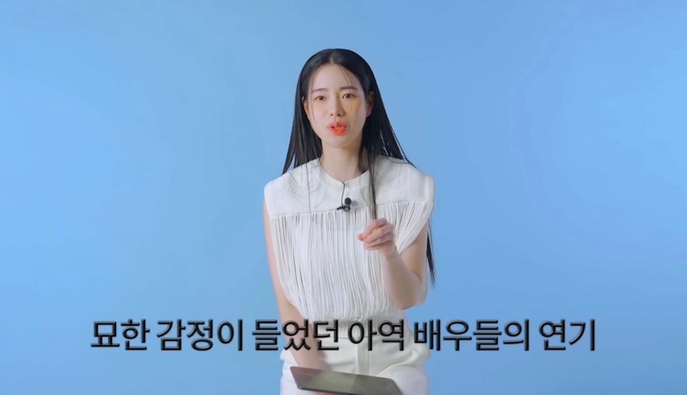 提到扮演青年時期的演員們時,林智妍表示有點難受