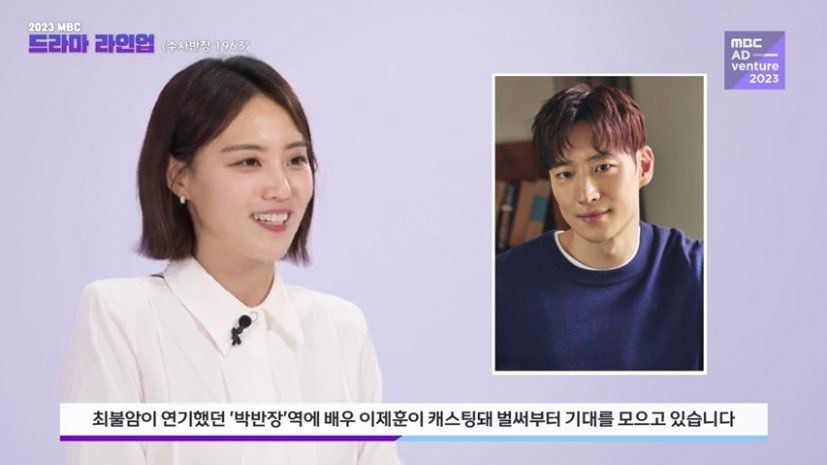 MBC官方透露,李帝勳將出演新劇《搜查班長1963》並擔任男主「朴英漢」