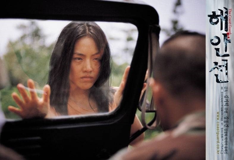 《海岸警衛隊》