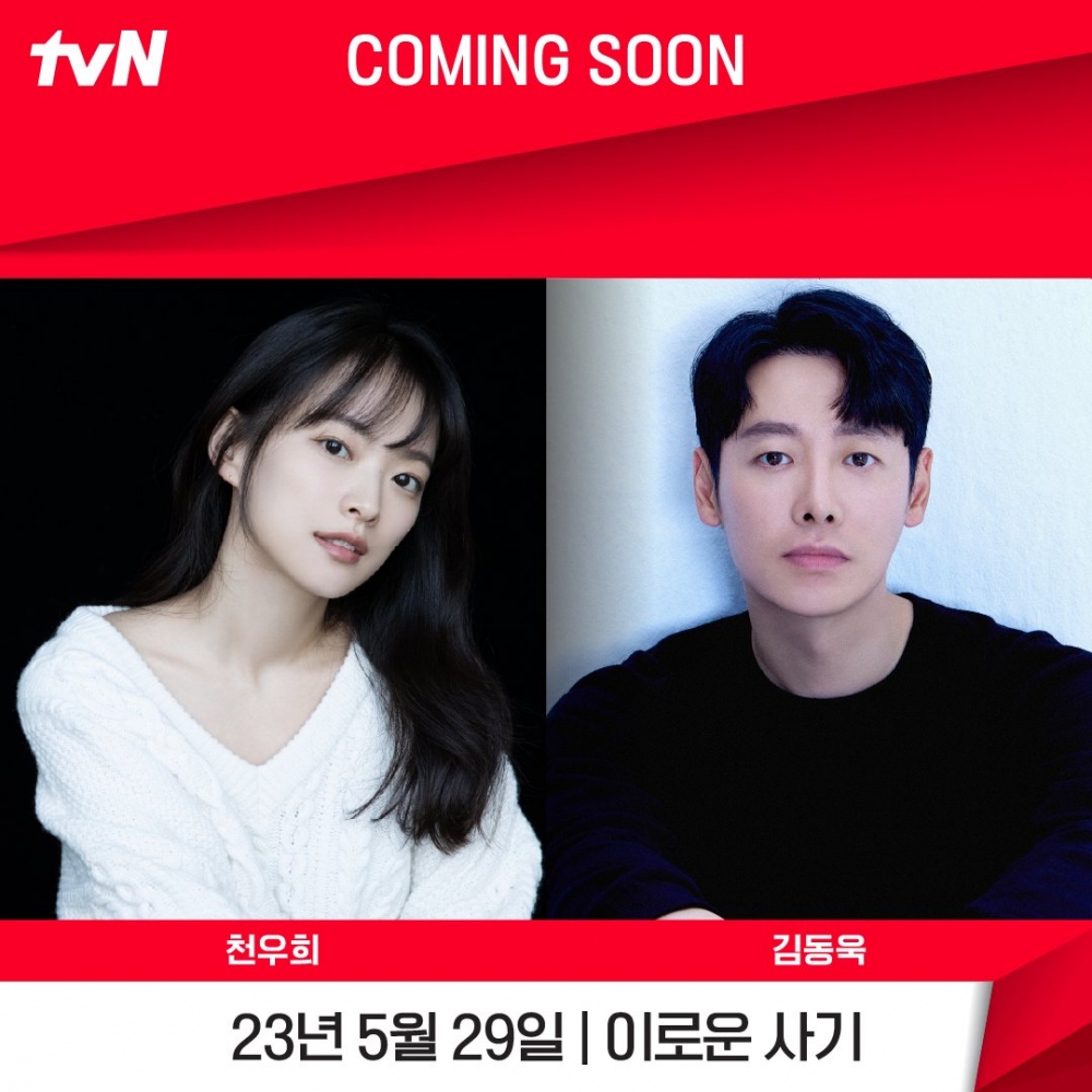 《有益的欺詐》將於5月29日迎來首播