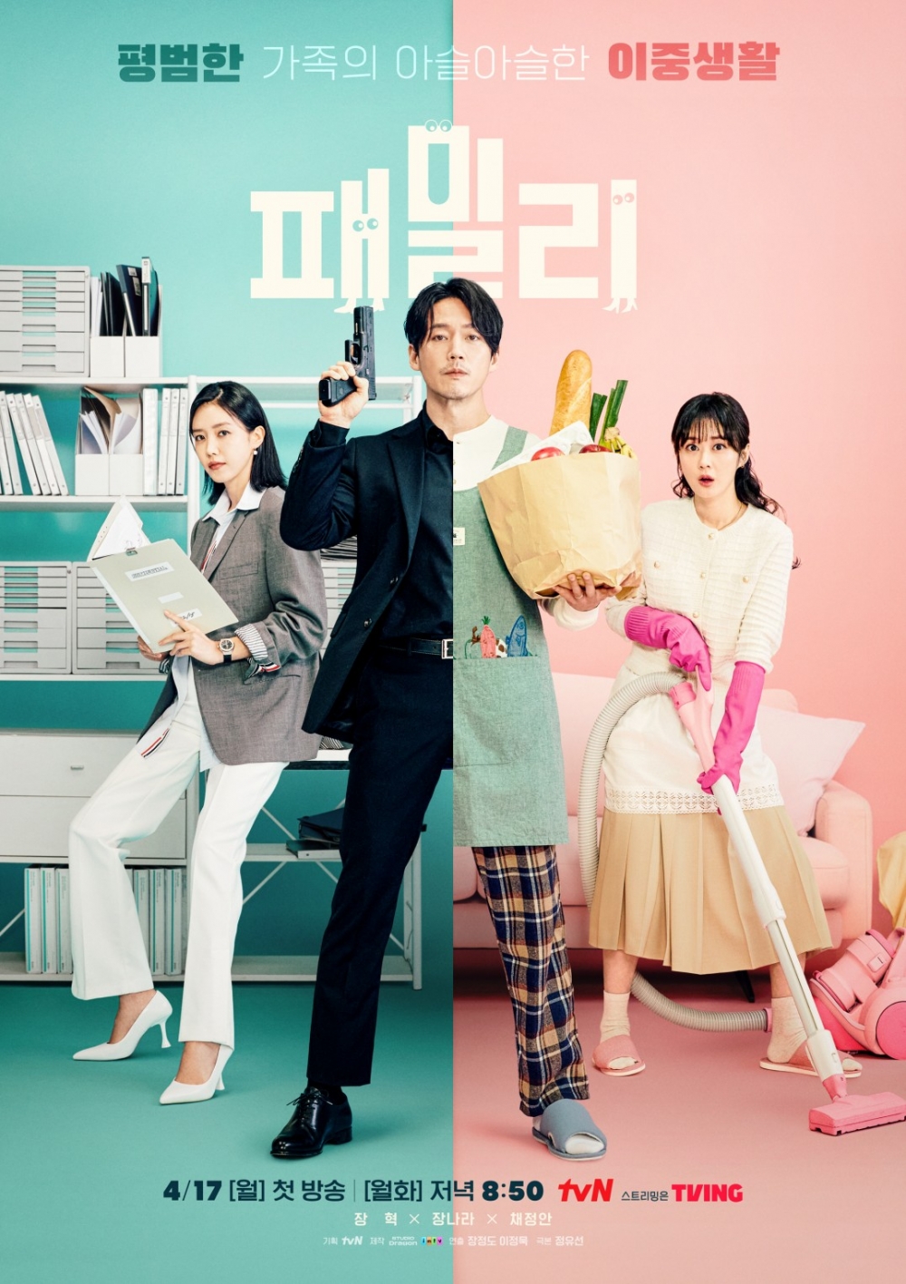 《Family》(特務家族)主海報
