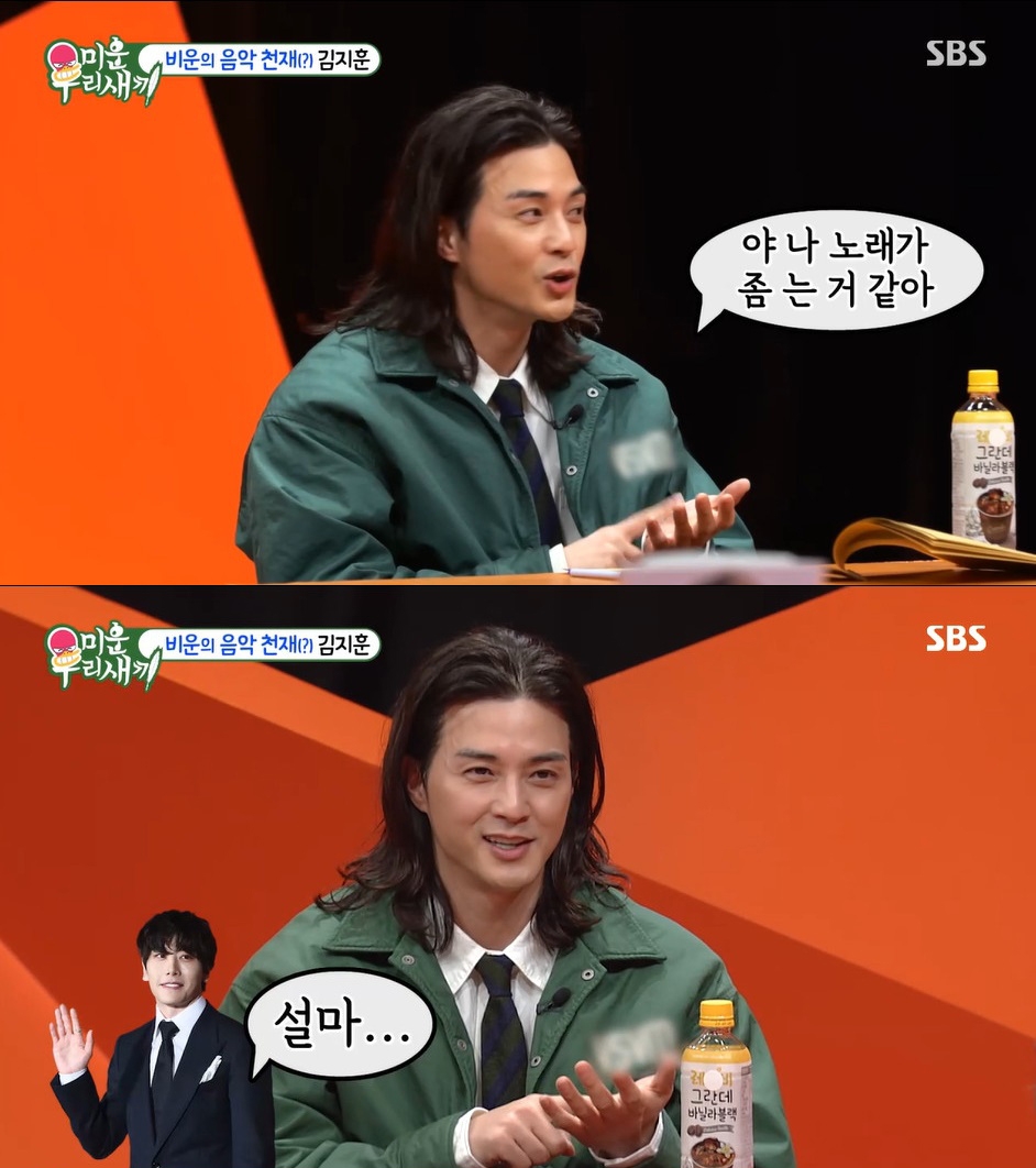 金智勳的歌唱實力被歌手好友朴孝信吐槽