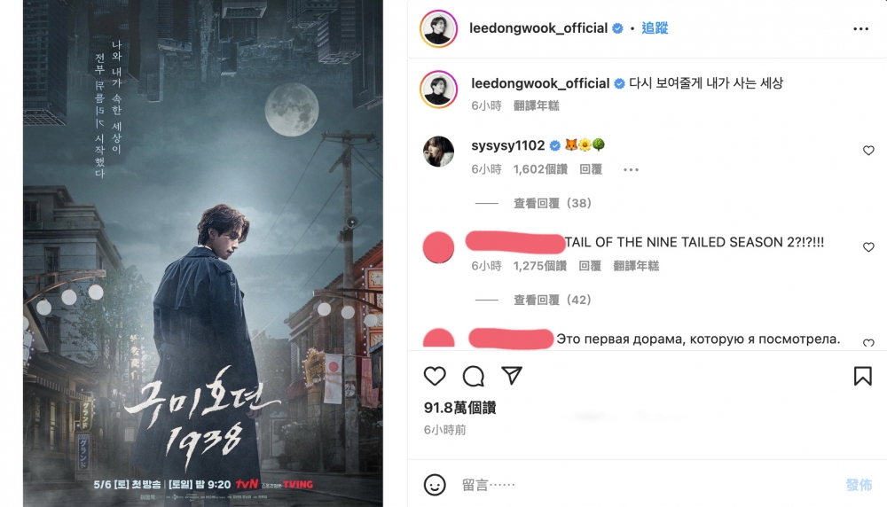 金素妍在李棟旭貼文下留言