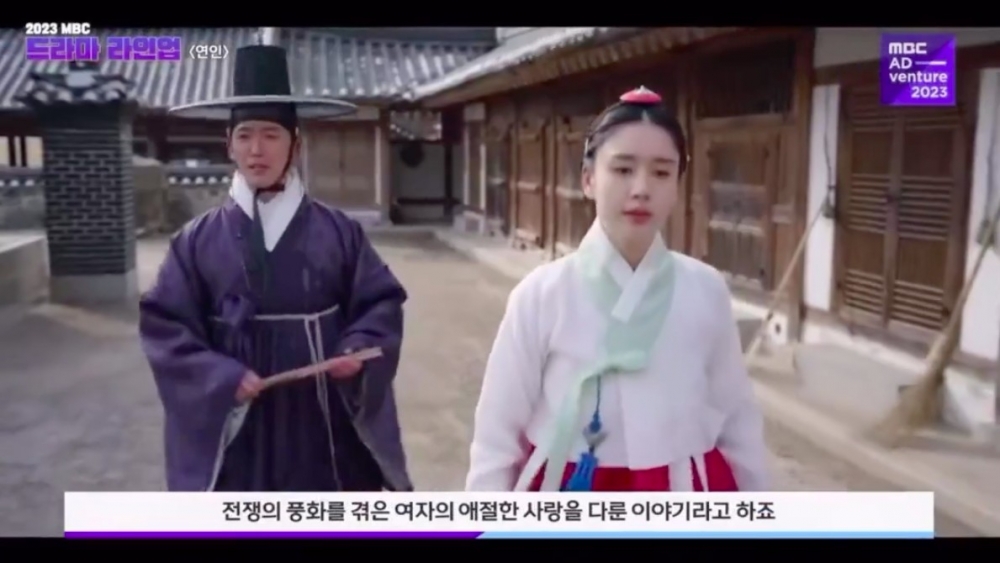 《戀人》宣傳片公開