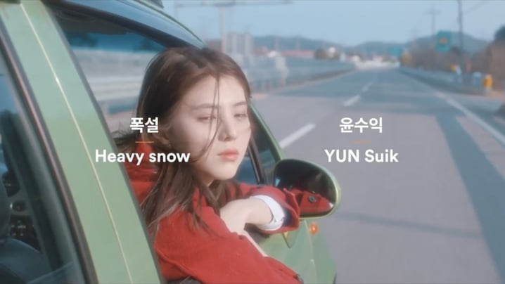 全州電影節宣傳片中《暴雪》的片段