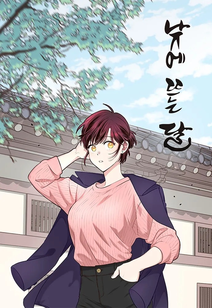 漫改劇《白日升月》即將翻拍