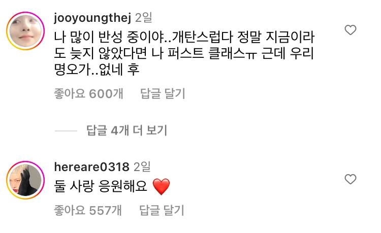 金赫拉留言:為兩人的愛情應援