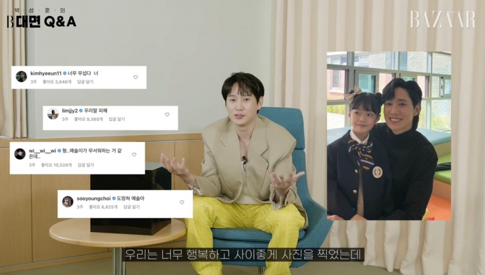 朴成勳委屈的解釋，明明他和藝率拍得很幸福，關係也很好