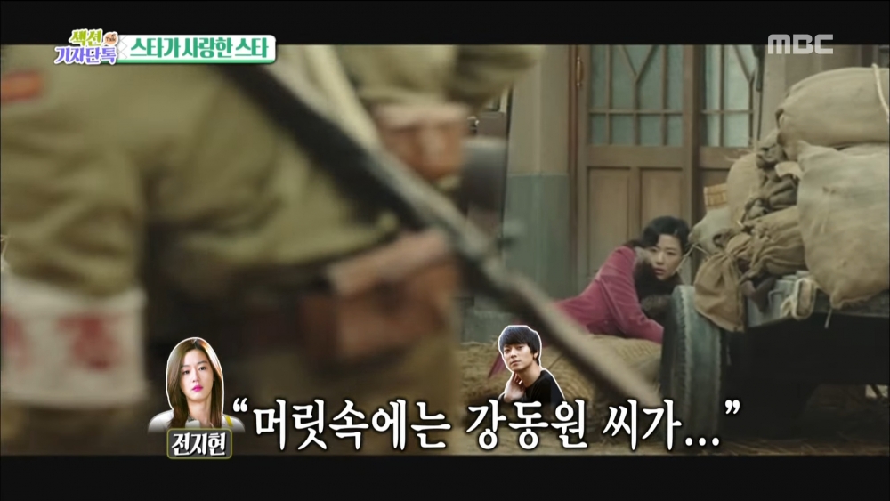 全智賢坦言：腦子裡全都是姜棟元！