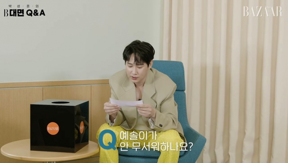 朴成勳被問到：「藝率不怕你嗎？」