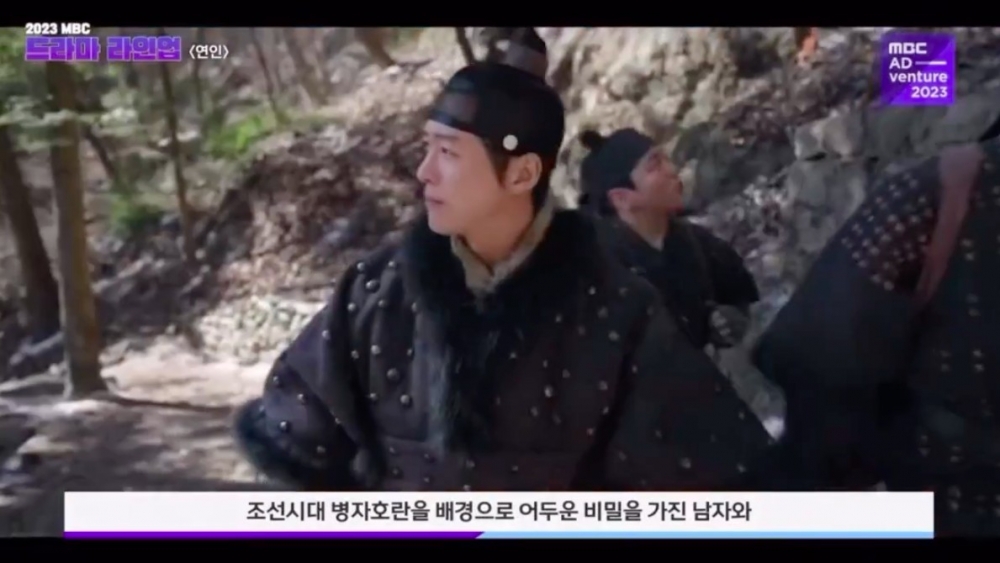 《戀人》宣傳片公開