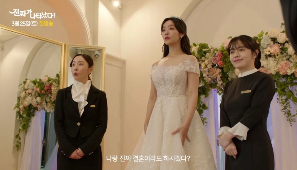 穿上婚紗的張世鎮似乎準備與不婚主義者孔泰京結婚