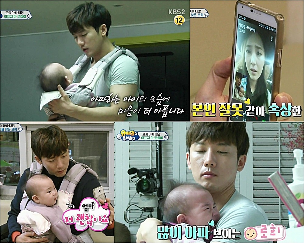 奇太映帶著女兒一起參加了《超人回來了》