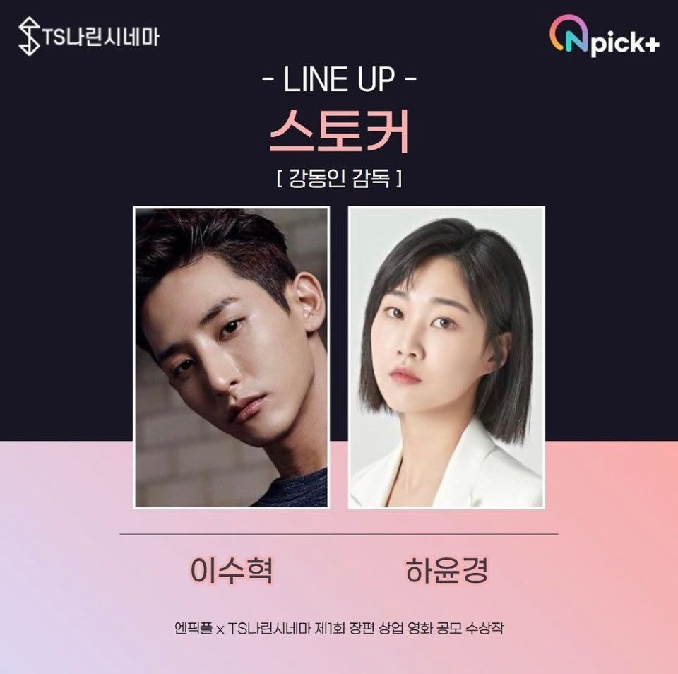 《Lost》由李洙赫、河允景主演