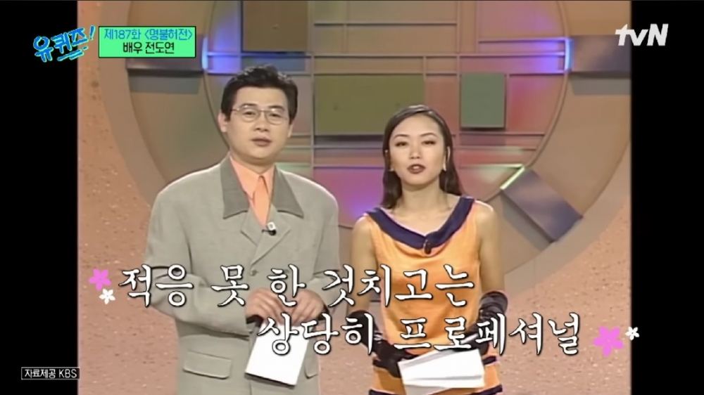 全度妍出道早期在節目中當過主持人